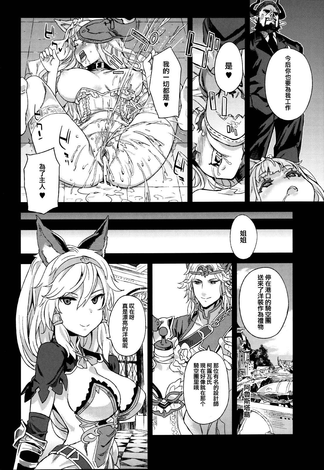 [日本漫画] VictimGirls21 牧場：HAPPY END 单本,援交,cosplay#[30P]-27