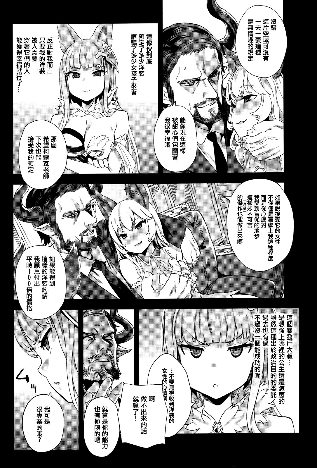 [日本漫画] VictimGirls21 牧場：HAPPY END 单本,援交,cosplay#[30P]-3
