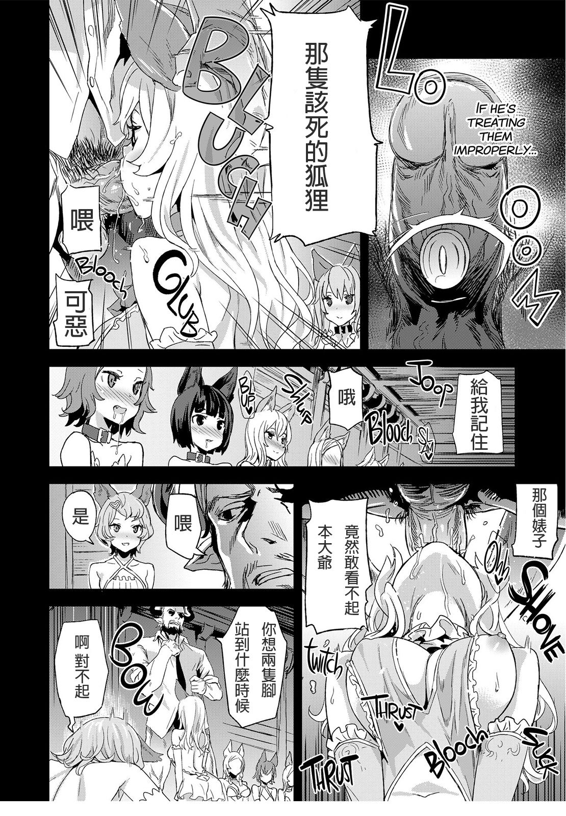 [日本漫画] VictimGirls21 牧場：HAPPY END 单本,援交,cosplay#[30P]-5