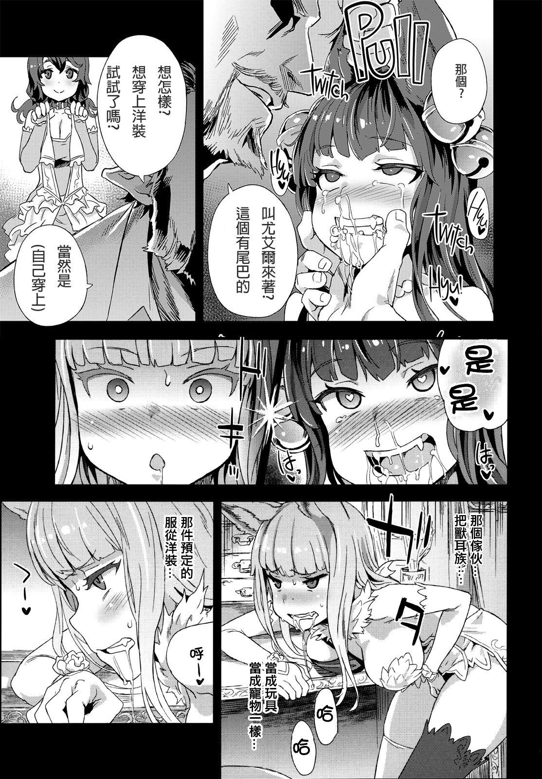 [日本漫画] VictimGirls21 牧場：HAPPY END 单本,援交,cosplay#[30P]-8