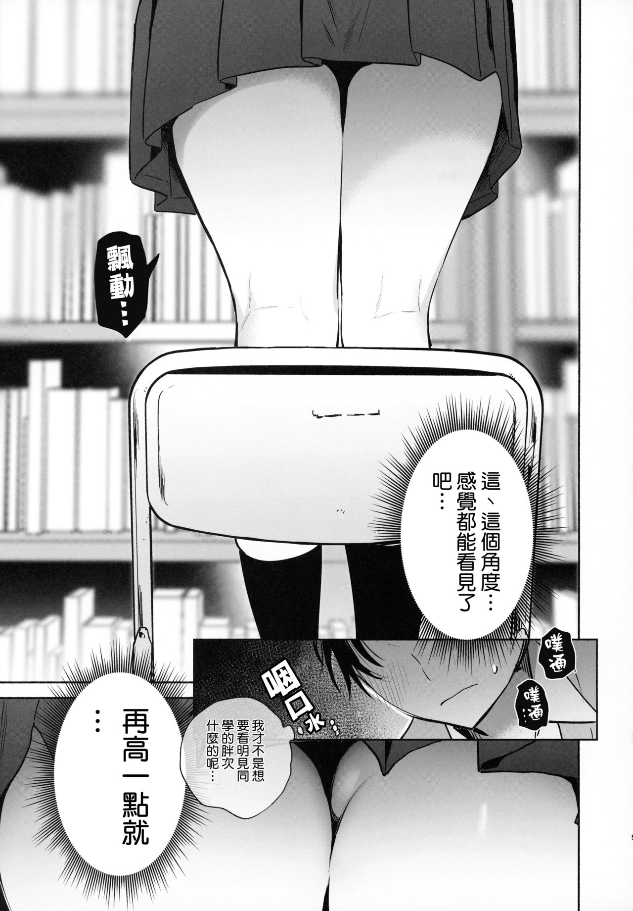 [日本漫画] (C97) [Yuzuya (Yuzuha)] Mukuchi na Tosho Iin to Sex Zuke.  单本,女学生#[41P]-14