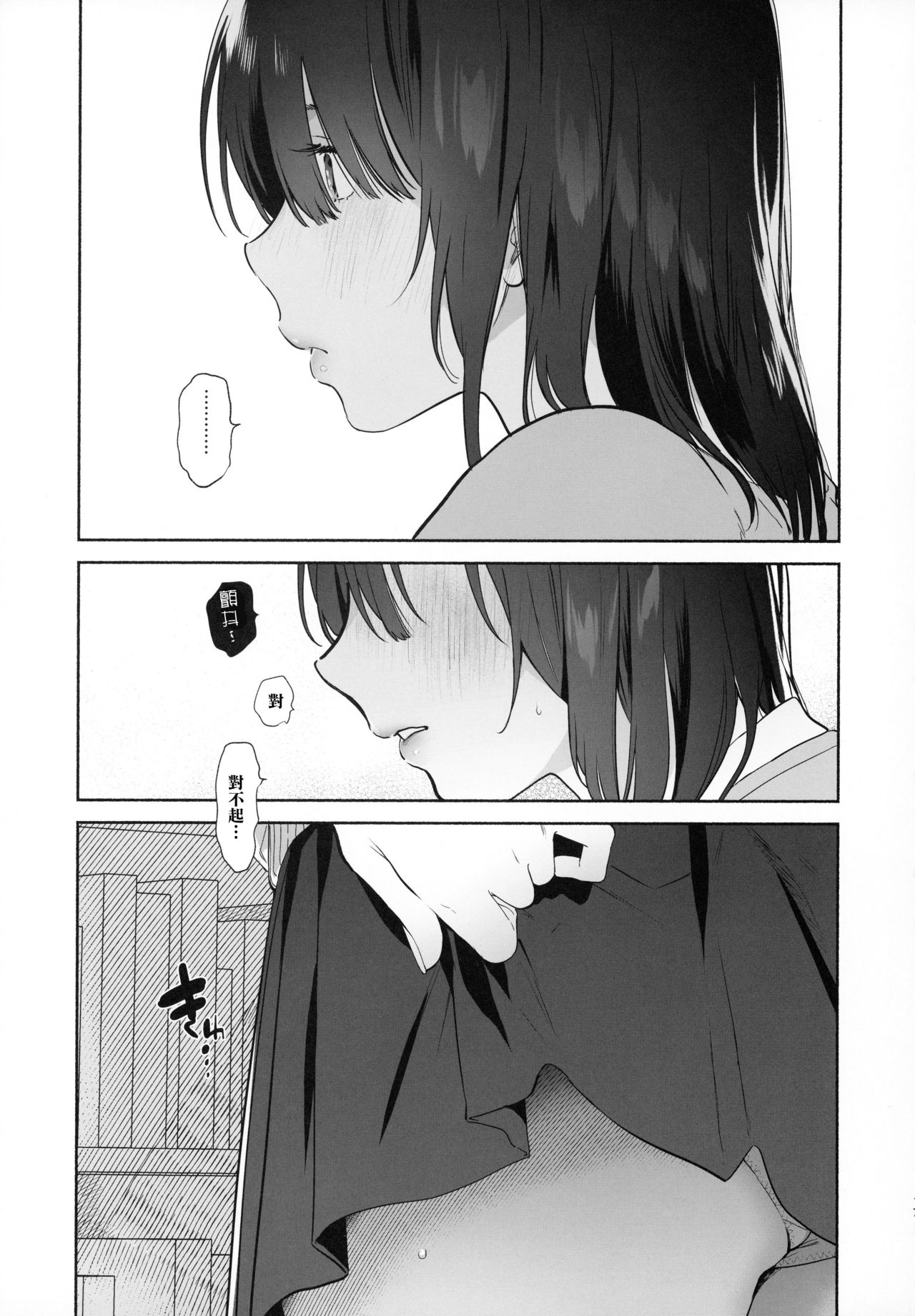 [日本漫画] (C97) [Yuzuya (Yuzuha)] Mukuchi na Tosho Iin to Sex Zuke.  单本,女学生#[41P]-16