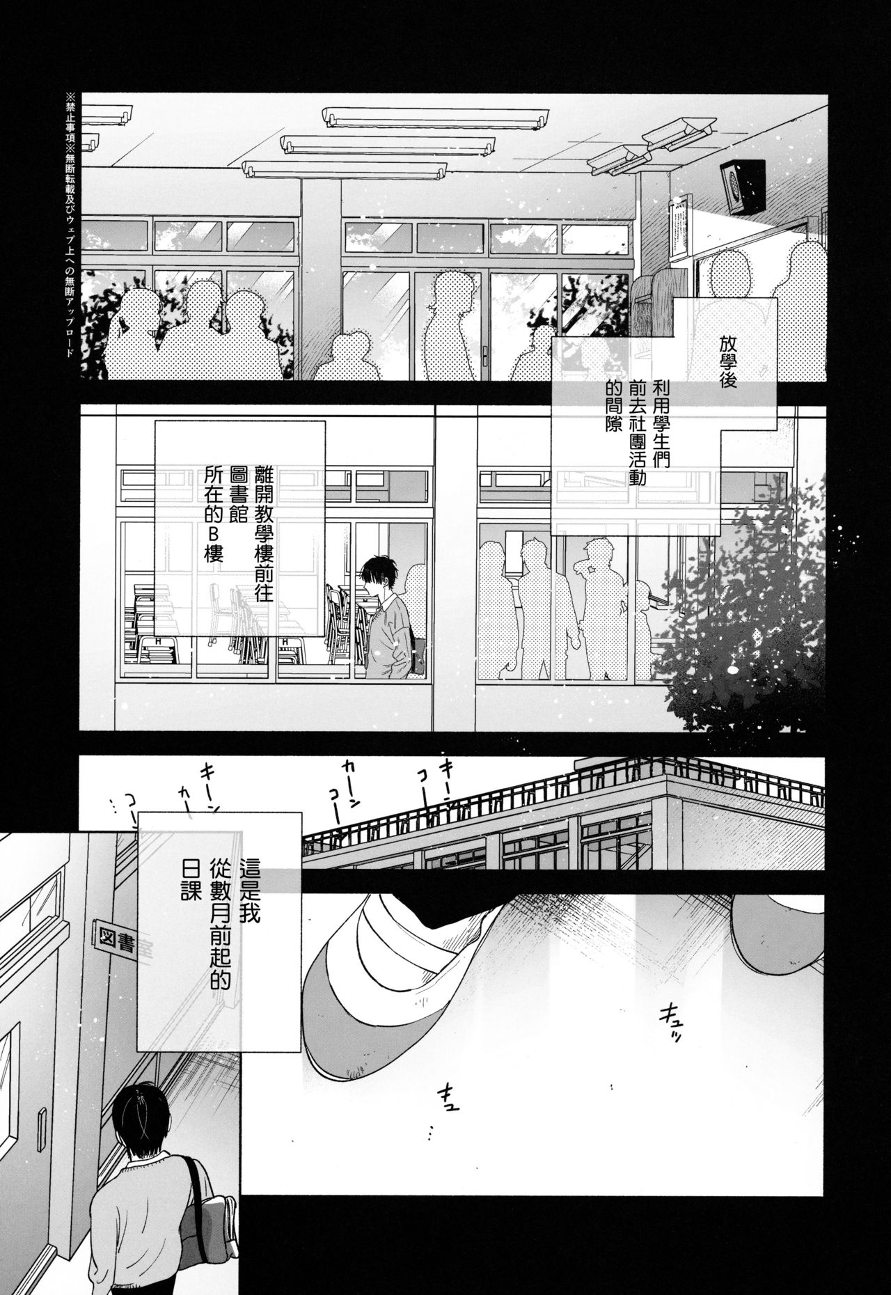 [日本漫画] (C97) [Yuzuya (Yuzuha)] Mukuchi na Tosho Iin to Sex Zuke.  单本,女学生#[41P]-2