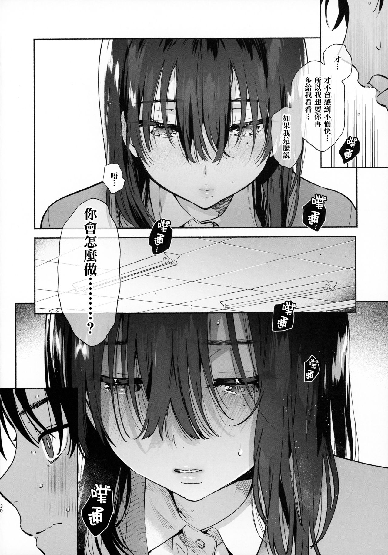 [日本漫画] (C97) [Yuzuya (Yuzuha)] Mukuchi na Tosho Iin to Sex Zuke.  单本,女学生#[41P]-29