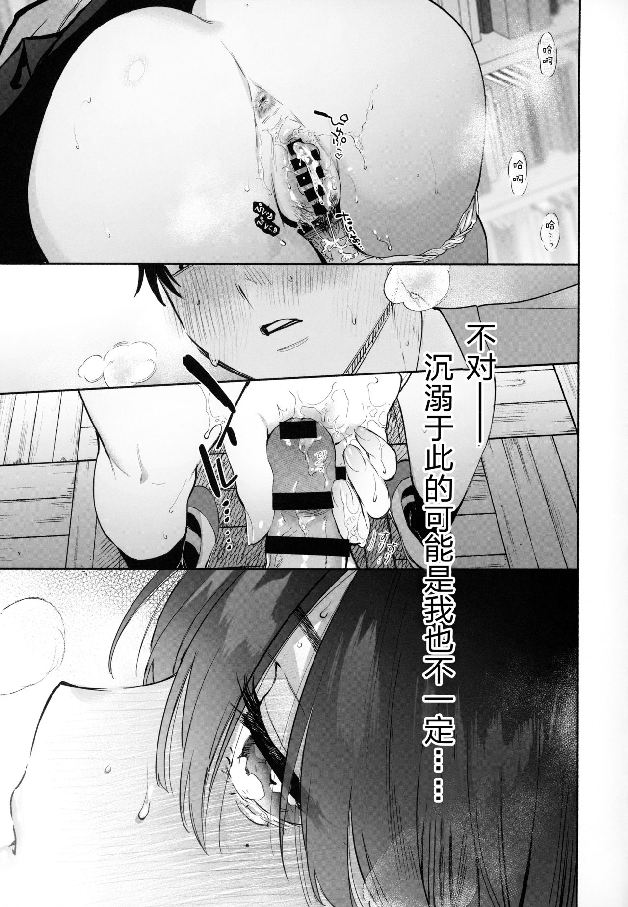 [日本漫画] (C97) [Yuzuya (Yuzuha)] Mukuchi na Tosho Iin to Sex Zuke.  单本,女学生#[41P]-40