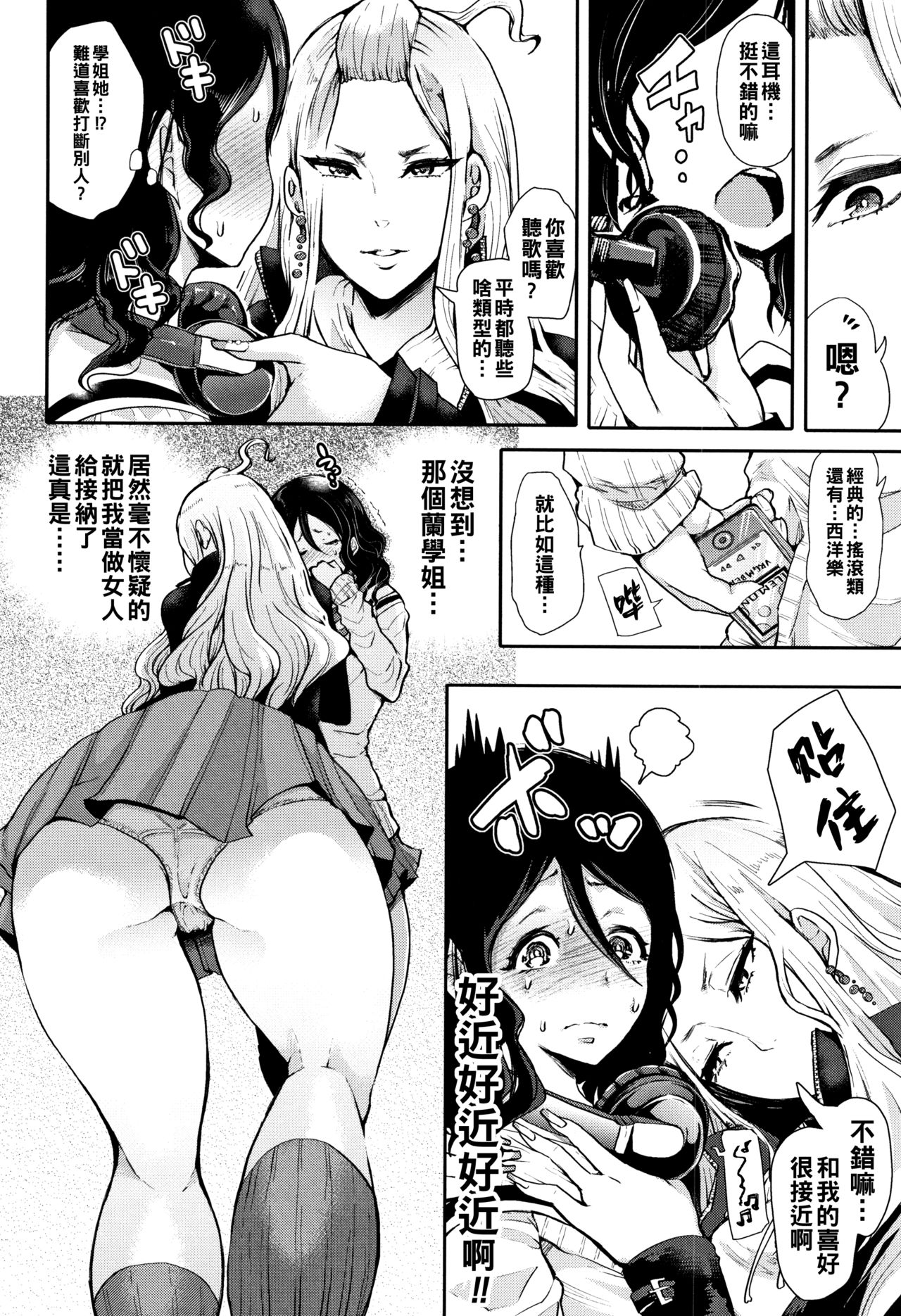 [日本漫画] [Shomu] Josou Kouhai-kun x Otokogirai-chan (Daisuki Dakara Mechakucha ni Okashite) [Chinese] 单本,巨乳大奶,药娘伪娘,单女,女学生制服,单男,破处#[41P]-10