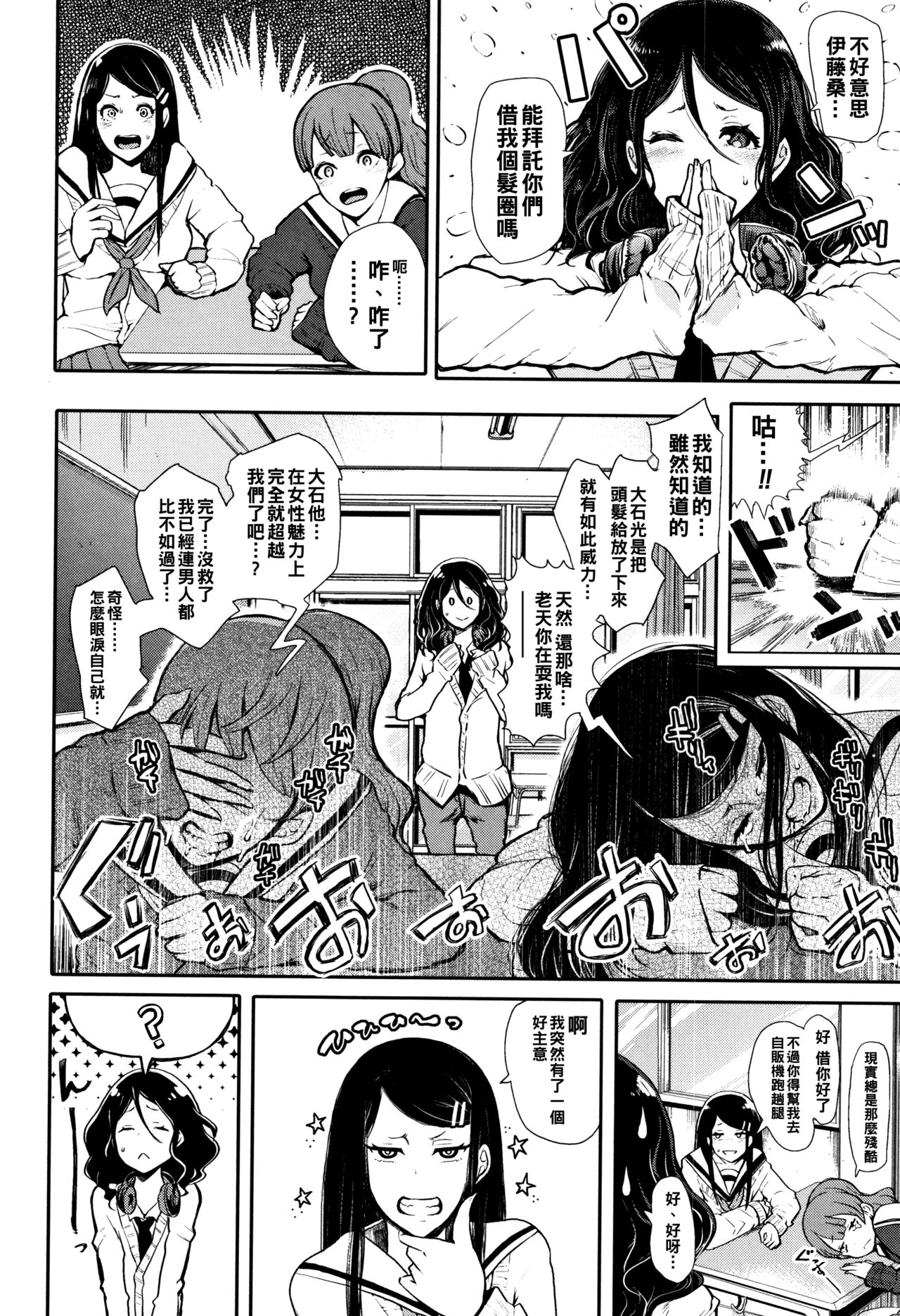 [日本漫画] [Shomu] Josou Kouhai-kun x Otokogirai-chan (Daisuki Dakara Mechakucha ni Okashite) [Chinese] 单本,巨乳大奶,药娘伪娘,单女,女学生制服,单男,破处#[41P]-4