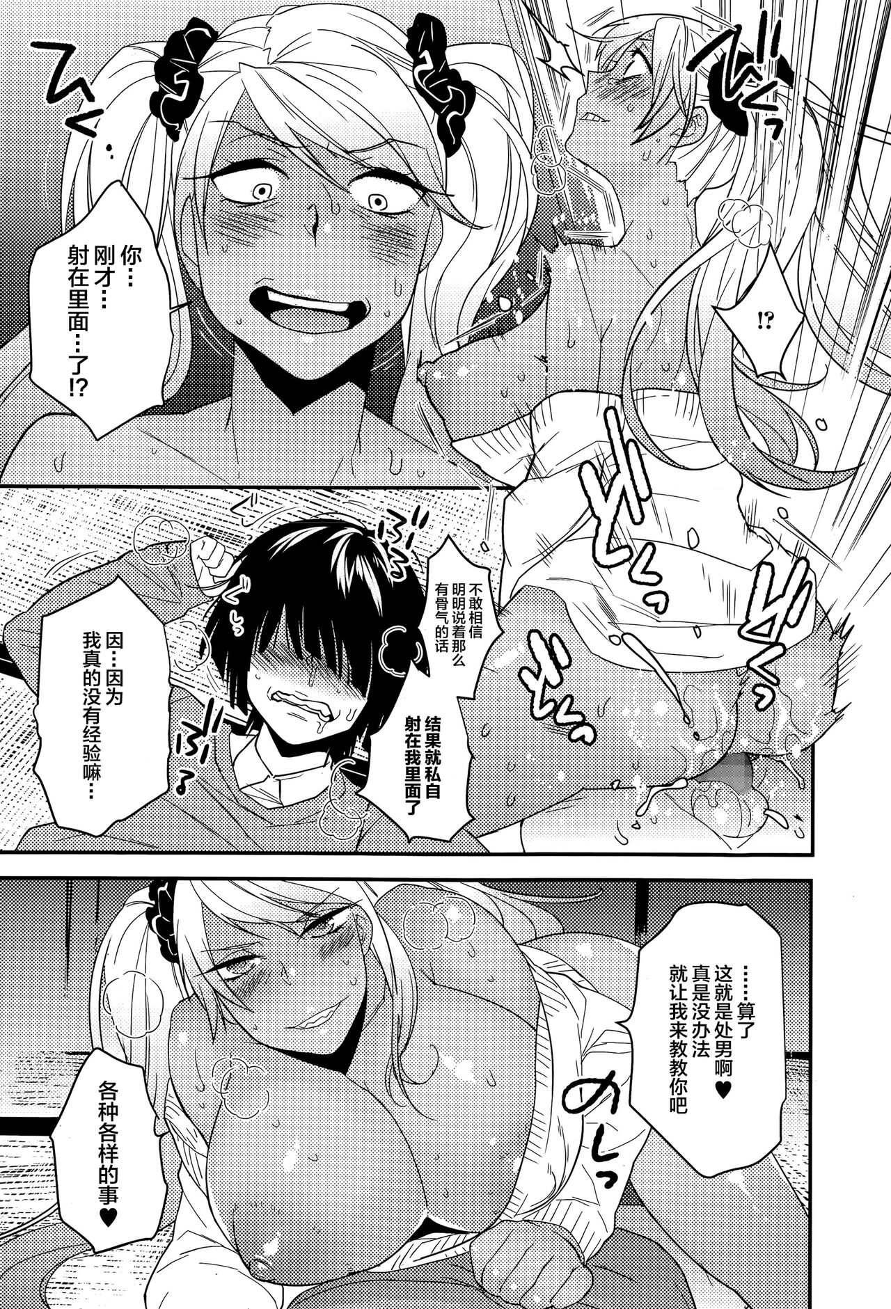 [日本漫画] [Makuro] S Ane (Comic Ero-Tama Vol. 8)  单本,御姐女王,调教,巨乳大奶,单女,单男#[17P]-10