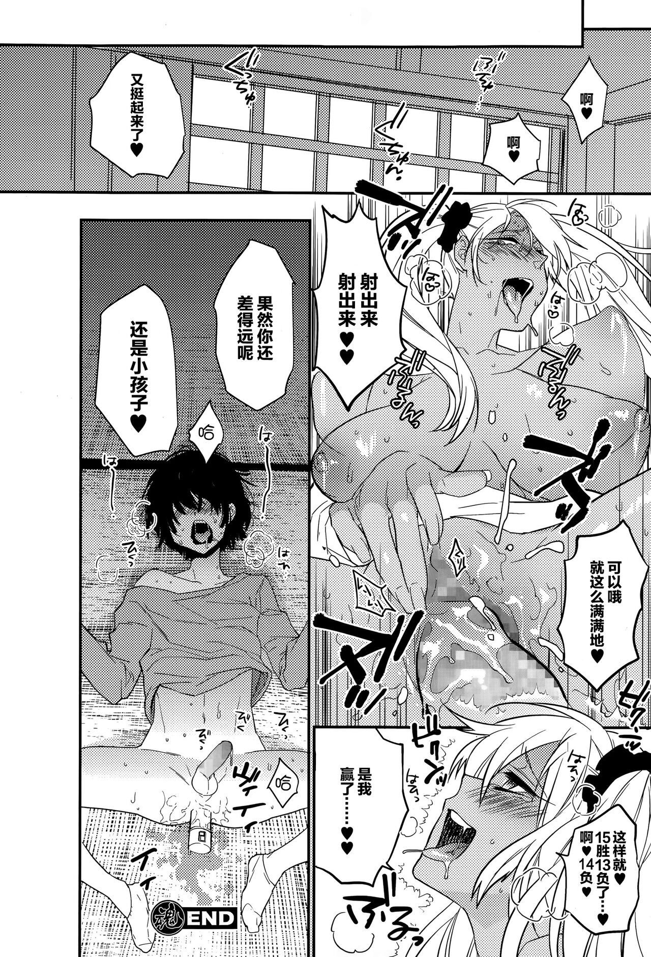 [日本漫画] [Makuro] S Ane (Comic Ero-Tama Vol. 8)  单本,御姐女王,调教,巨乳大奶,单女,单男#[17P]-17