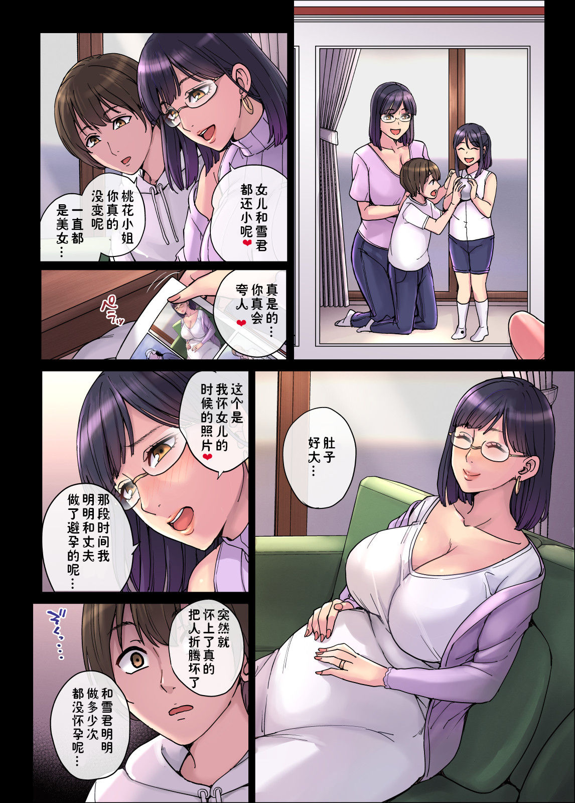 [日本漫画] 彼女のママは僕のセフレ… 单本,熟女人妻,巨乳大奶#[34P]-25