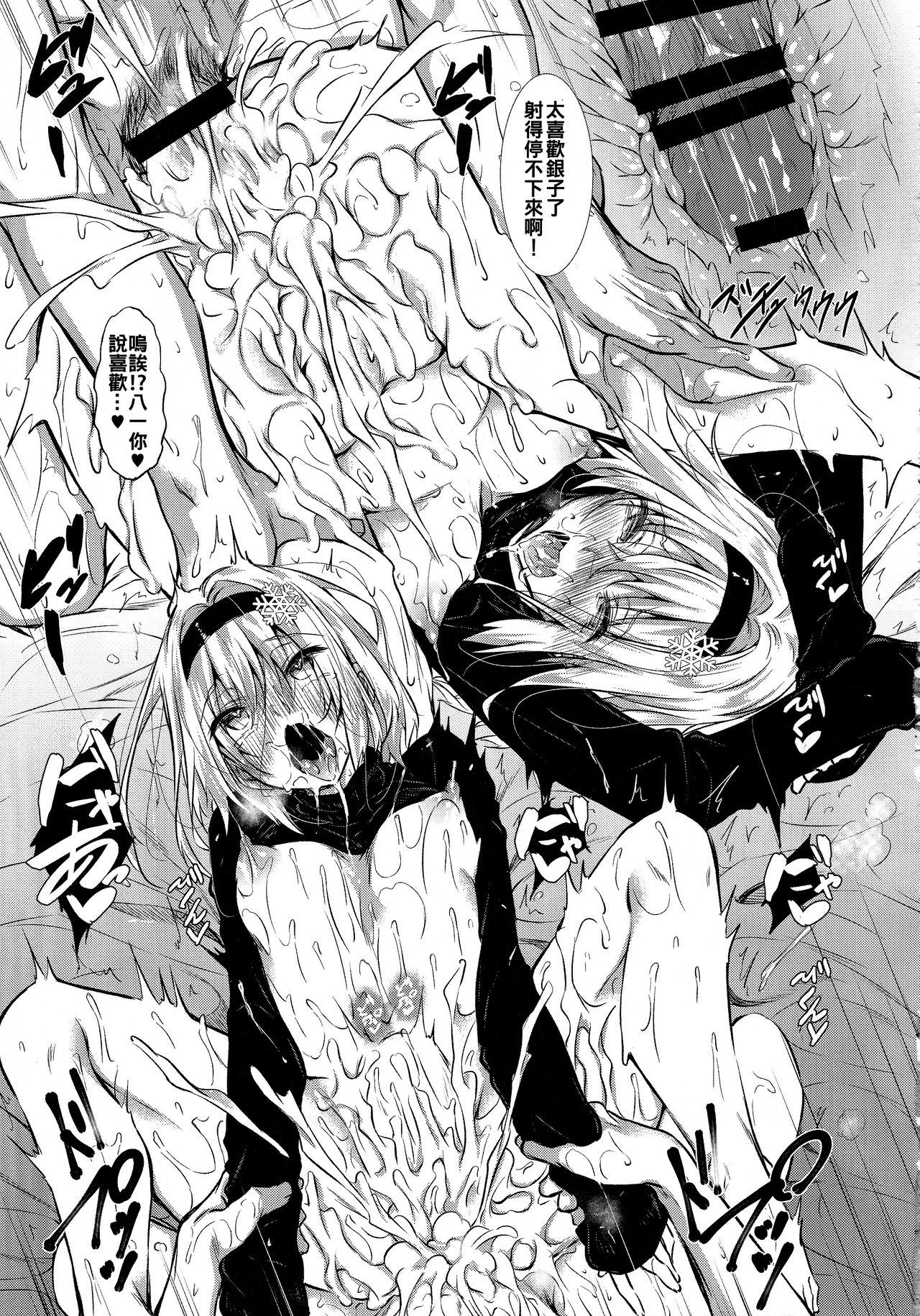 [日本漫画] 姉弟子研究会 单本,高潮潮吹#[38P]-32