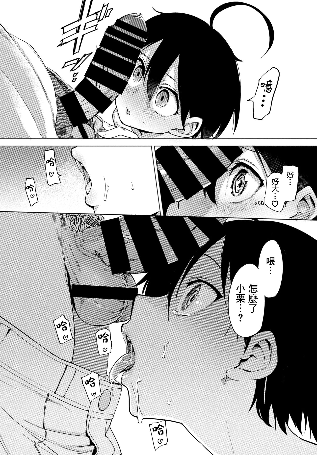 [日本漫画] [Aomushi] Furuya-Kun to Oguri-San Final Episode (COMIC BAVEL 2022-04) 单本,3P,单男,群P,束缚#[28P]-13