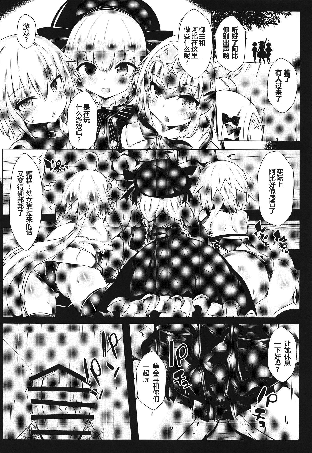 [日本漫画] 表紙にいっぱいコンドームを描いているけど中身にはコンドームがないアビゲイルの薄い本 单本,高潮潮吹,萝莉#[25P]-11