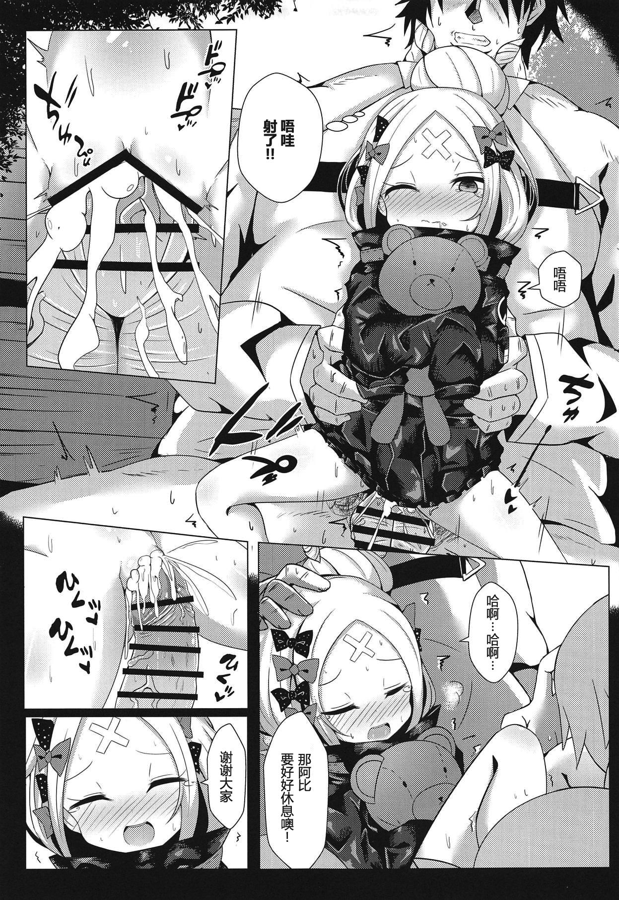 [日本漫画] 表紙にいっぱいコンドームを描いているけど中身にはコンドームがないアビゲイルの薄い本 单本,高潮潮吹,萝莉#[25P]-12