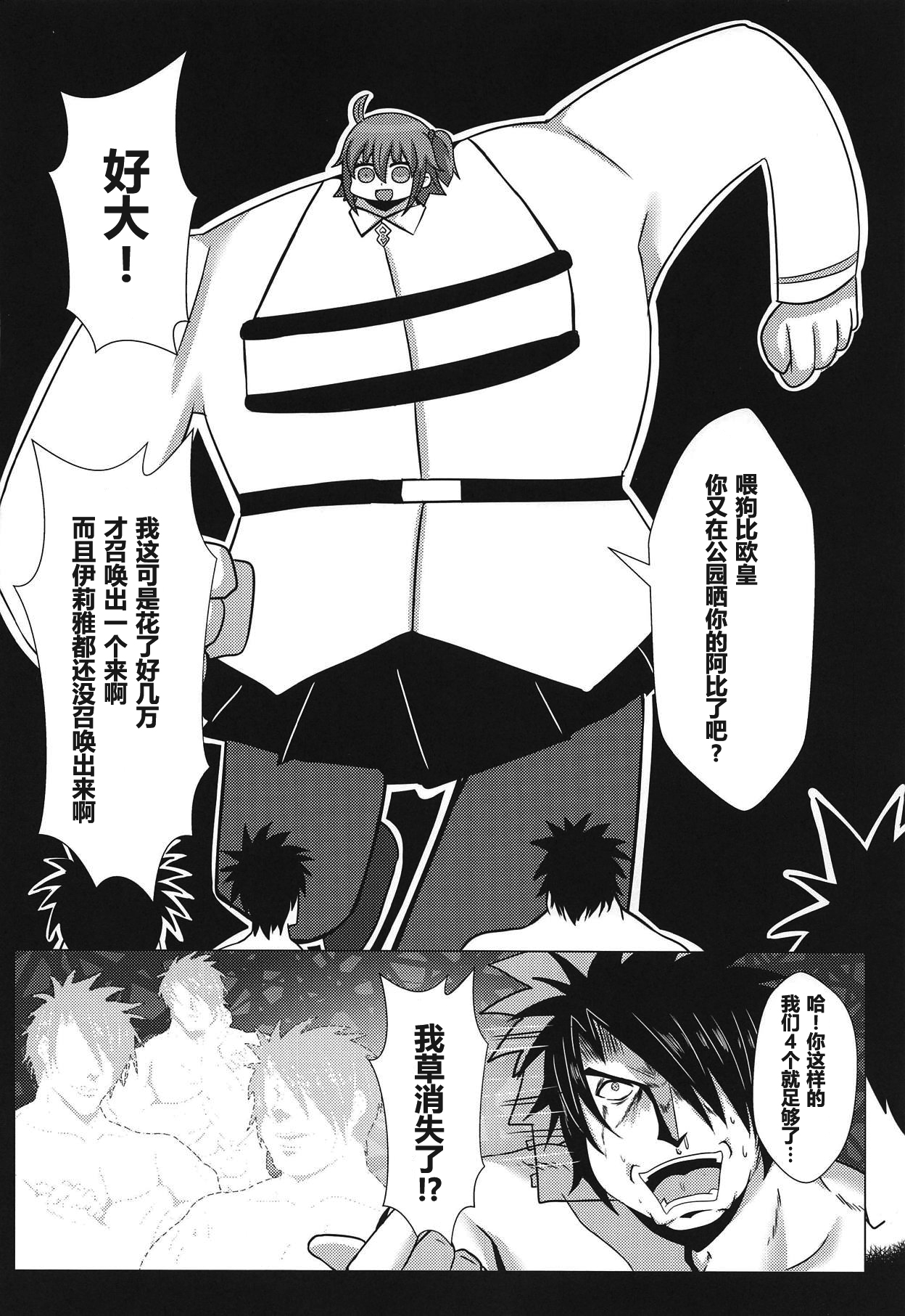 [日本漫画] 表紙にいっぱいコンドームを描いているけど中身にはコンドームがないアビゲイルの薄い本 单本,高潮潮吹,萝莉#[25P]-22