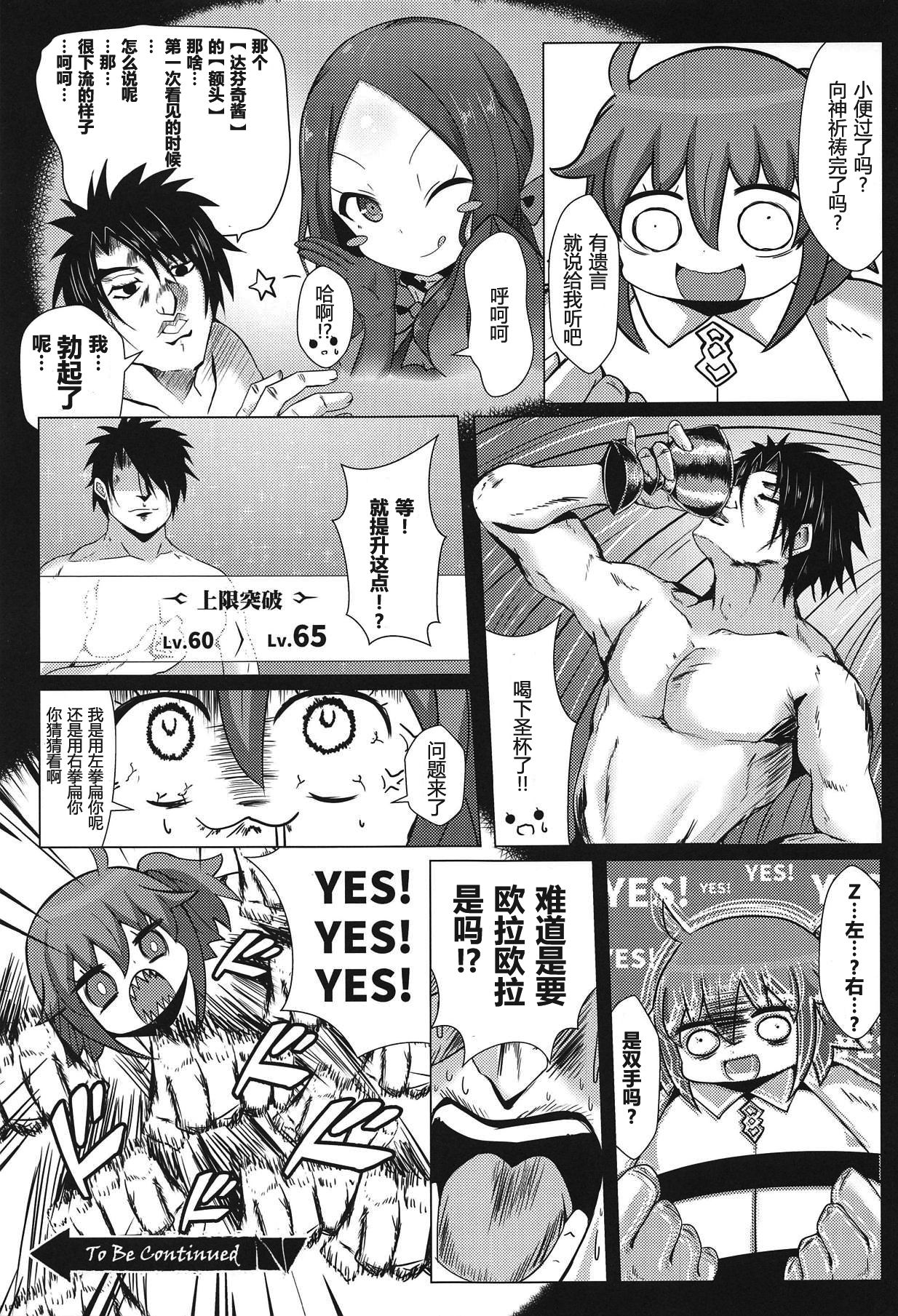 [日本漫画] 表紙にいっぱいコンドームを描いているけど中身にはコンドームがないアビゲイルの薄い本 单本,高潮潮吹,萝莉#[25P]-23