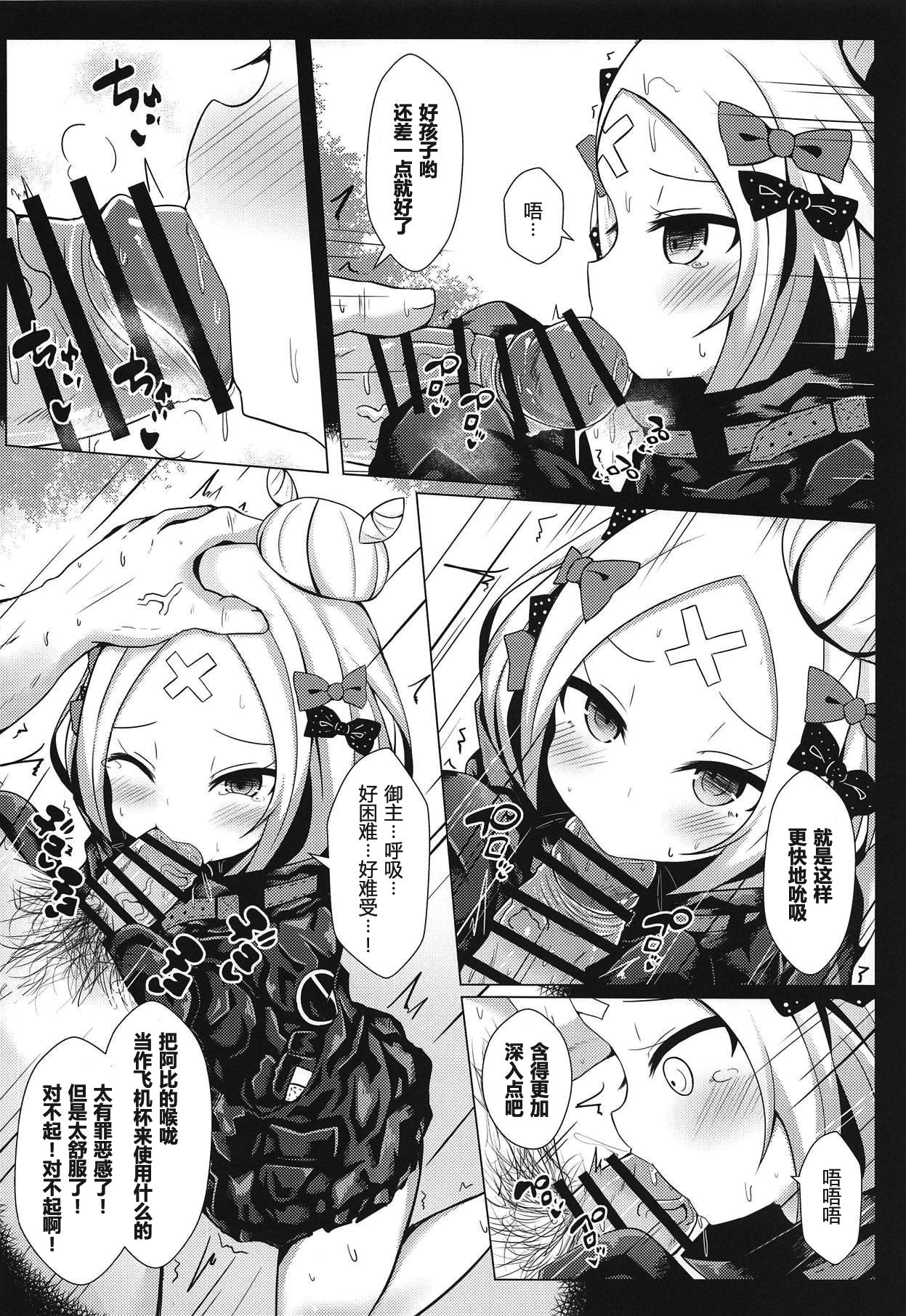 [日本漫画] 表紙にいっぱいコンドームを描いているけど中身にはコンドームがないアビゲイルの薄い本 单本,高潮潮吹,萝莉#[25P]-7