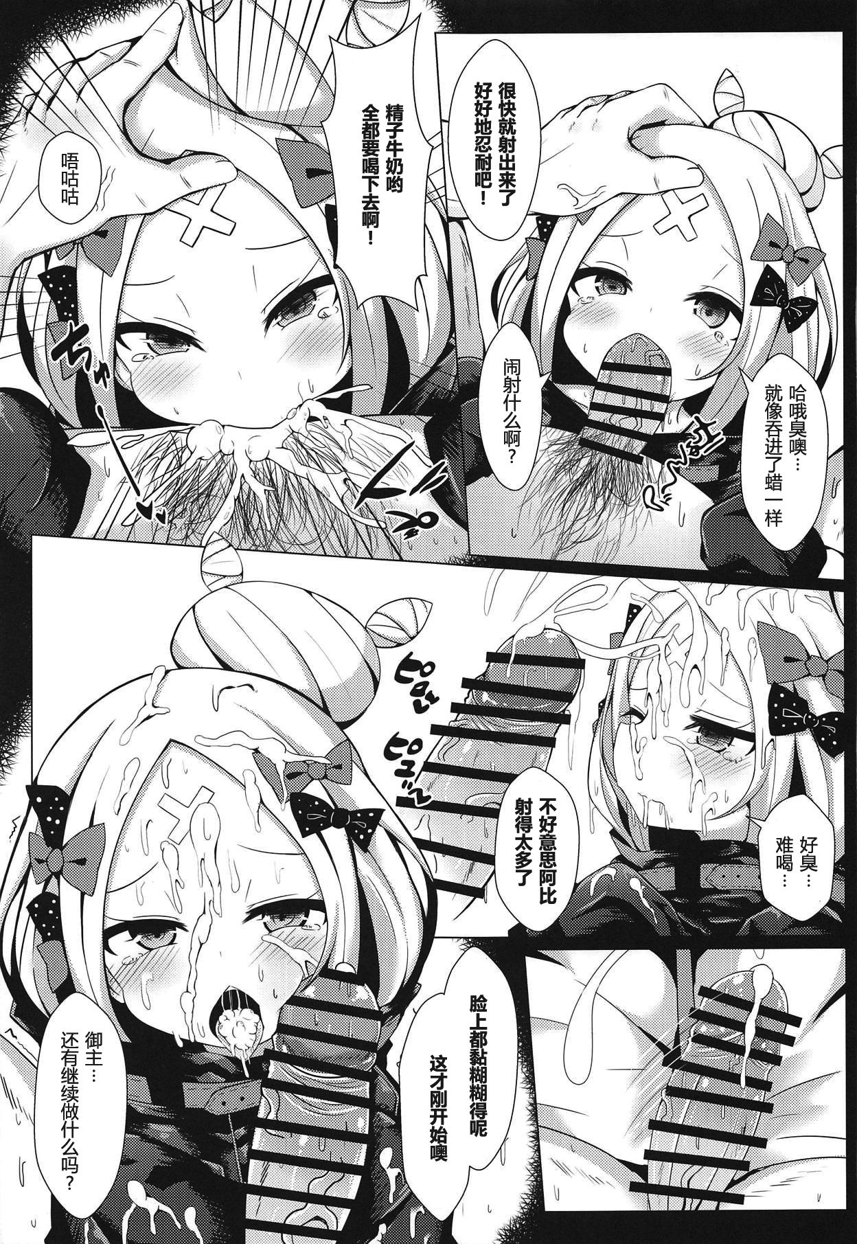 [日本漫画] 表紙にいっぱいコンドームを描いているけど中身にはコンドームがないアビゲイルの薄い本 单本,高潮潮吹,萝莉#[25P]-8