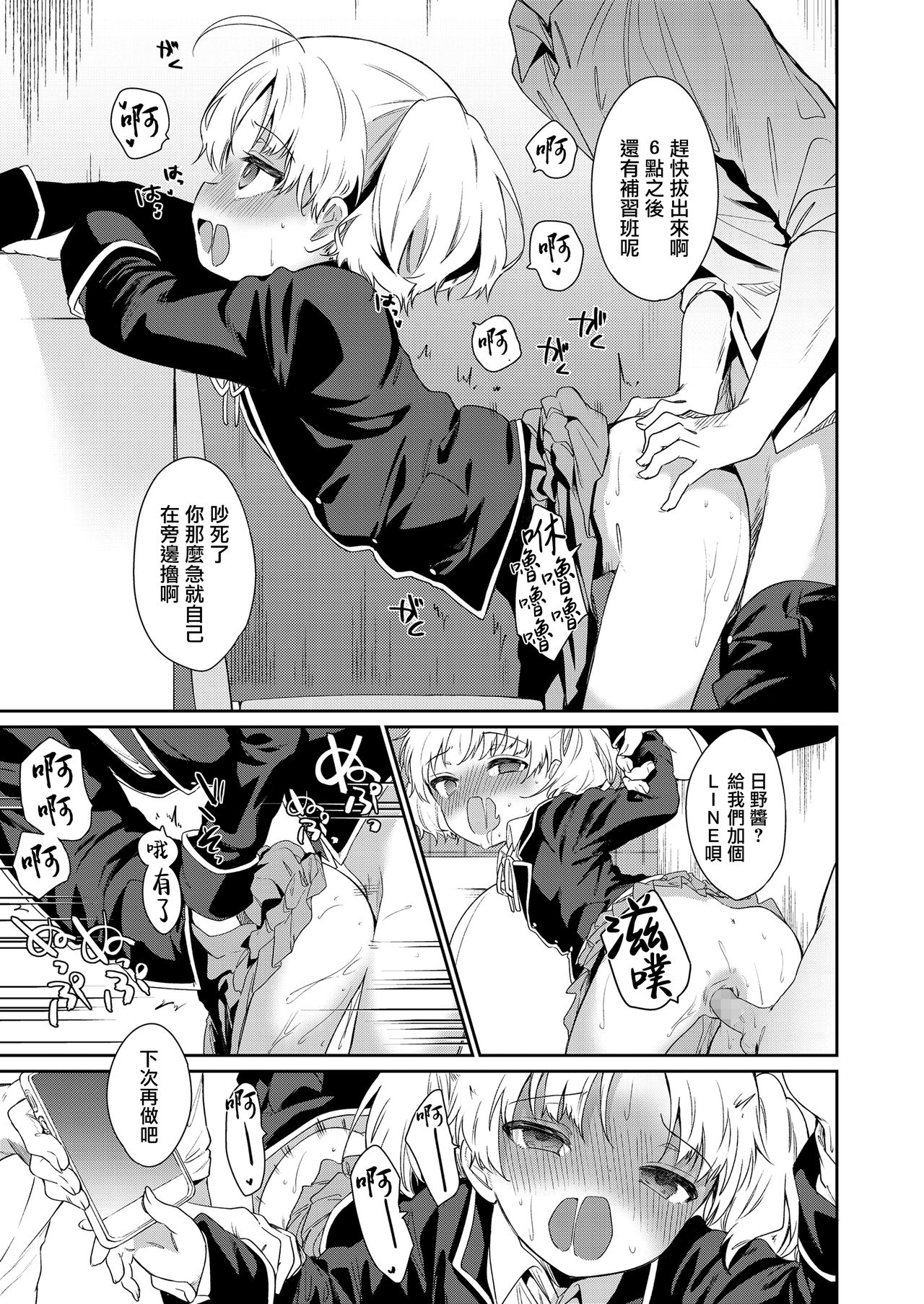 [日本漫画] [Nogiwa Kaede] Maigo ni Natte Kaerenai (COMIC LO) [Chinese]  单本,女学生,单女,马尾辫#[32P]-13