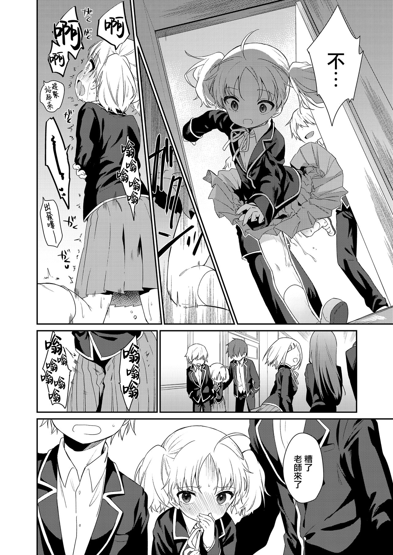 [日本漫画] [Nogiwa Kaede] Maigo ni Natte Kaerenai (COMIC LO) [Chinese]  单本,女学生,单女,马尾辫#[32P]-16