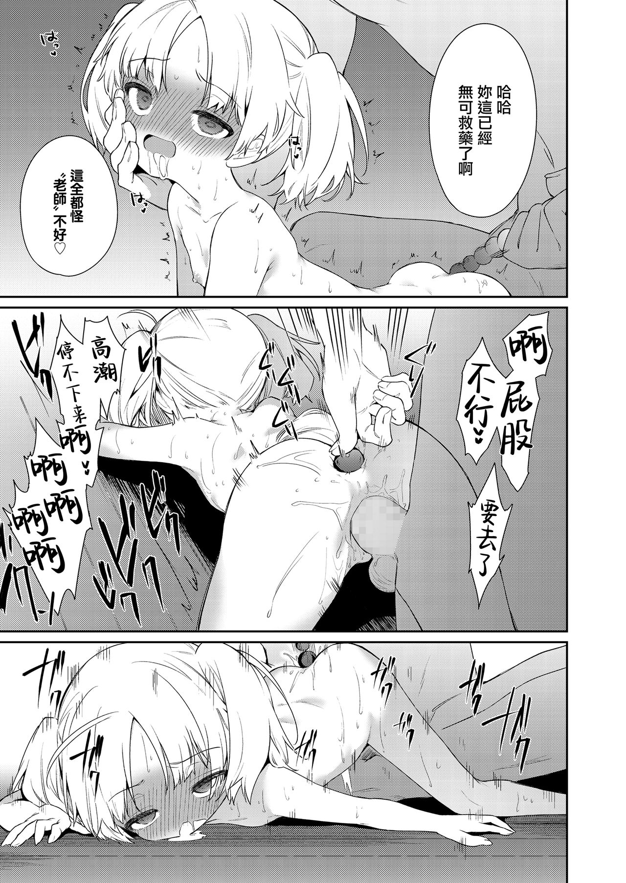 [日本漫画] [Nogiwa Kaede] Maigo ni Natte Kaerenai (COMIC LO) [Chinese]  单本,女学生,单女,马尾辫#[32P]-31