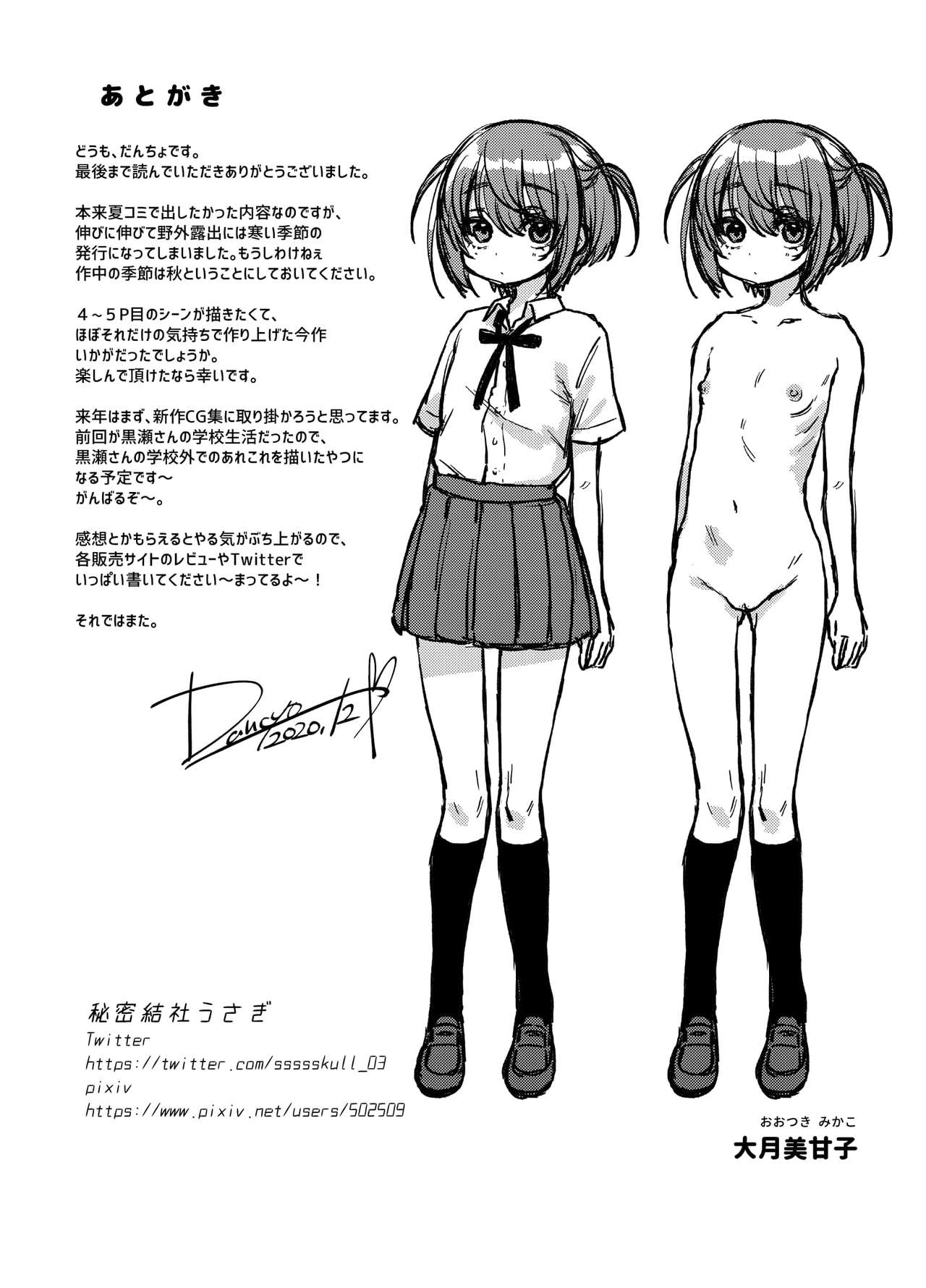 [日本漫画] 裏垢が同級生にバレて脅され強制露出 单本,黑丝丝袜,萝莉#[25P]-25
