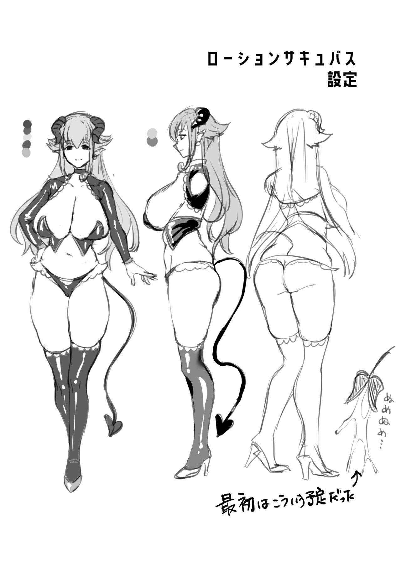 [日本漫画] [Sister Mytory (Miginohito Mitsuru)] Lotion Succubus no Nurunuru Sakusei Inmu [Chinese]  单本,正太控,调教,巨乳大奶,单男,衣领,丝袜#[35P]-35