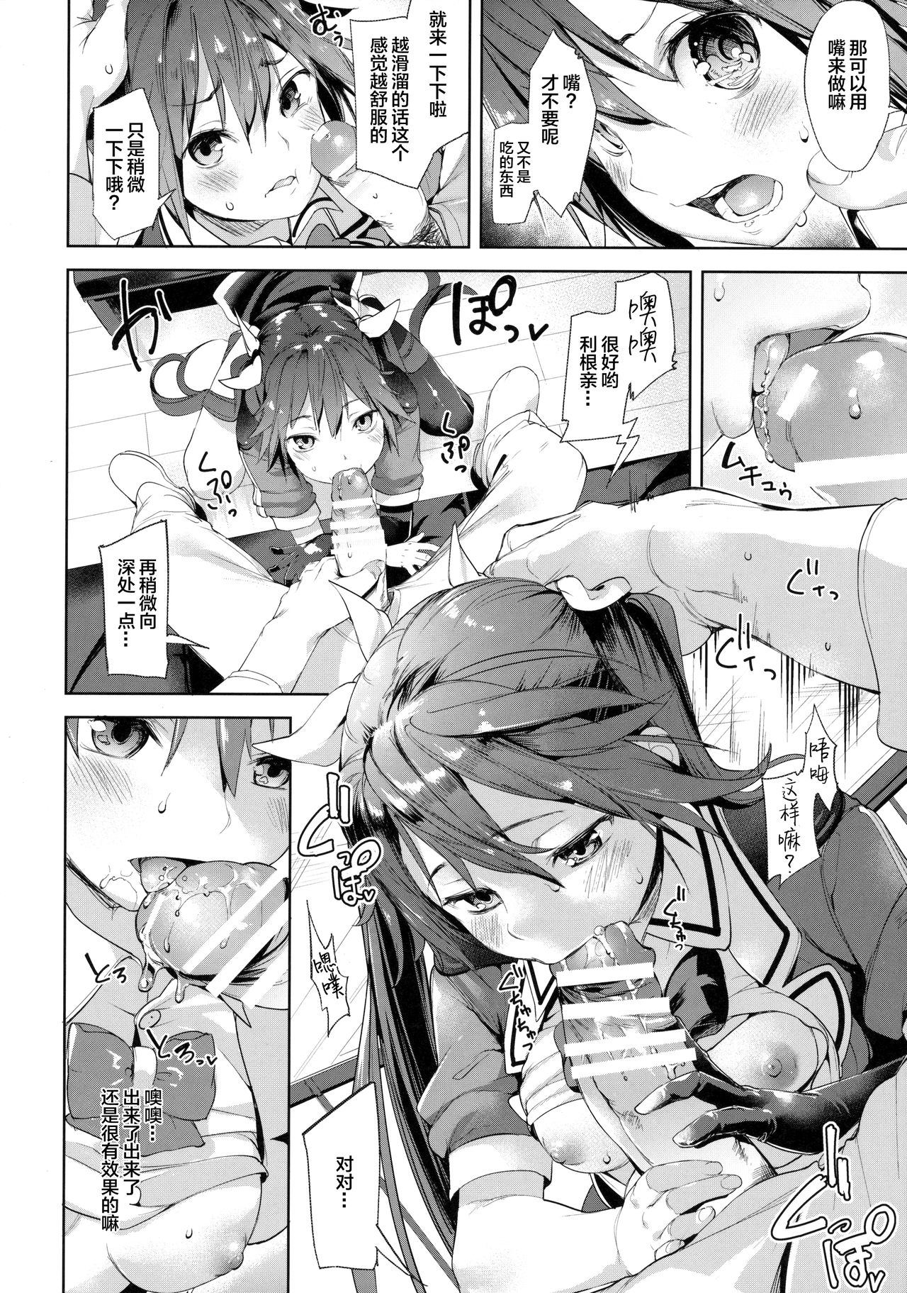 [日本漫画] (C90) [Mochi-ya (Karoti)] Moshikashite Wagahai... Damasareteoran ka? (Kantai Collection -KanColle-) 单本,单女,女学生制服,单男,丝袜#[27P]-12