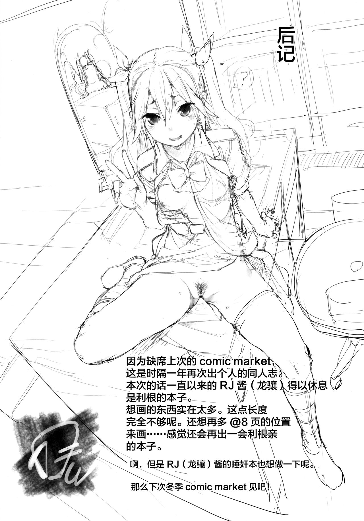 [日本漫画] (C90) [Mochi-ya (Karoti)] Moshikashite Wagahai... Damasareteoran ka? (Kantai Collection -KanColle-) 单本,单女,女学生制服,单男,丝袜#[27P]-25