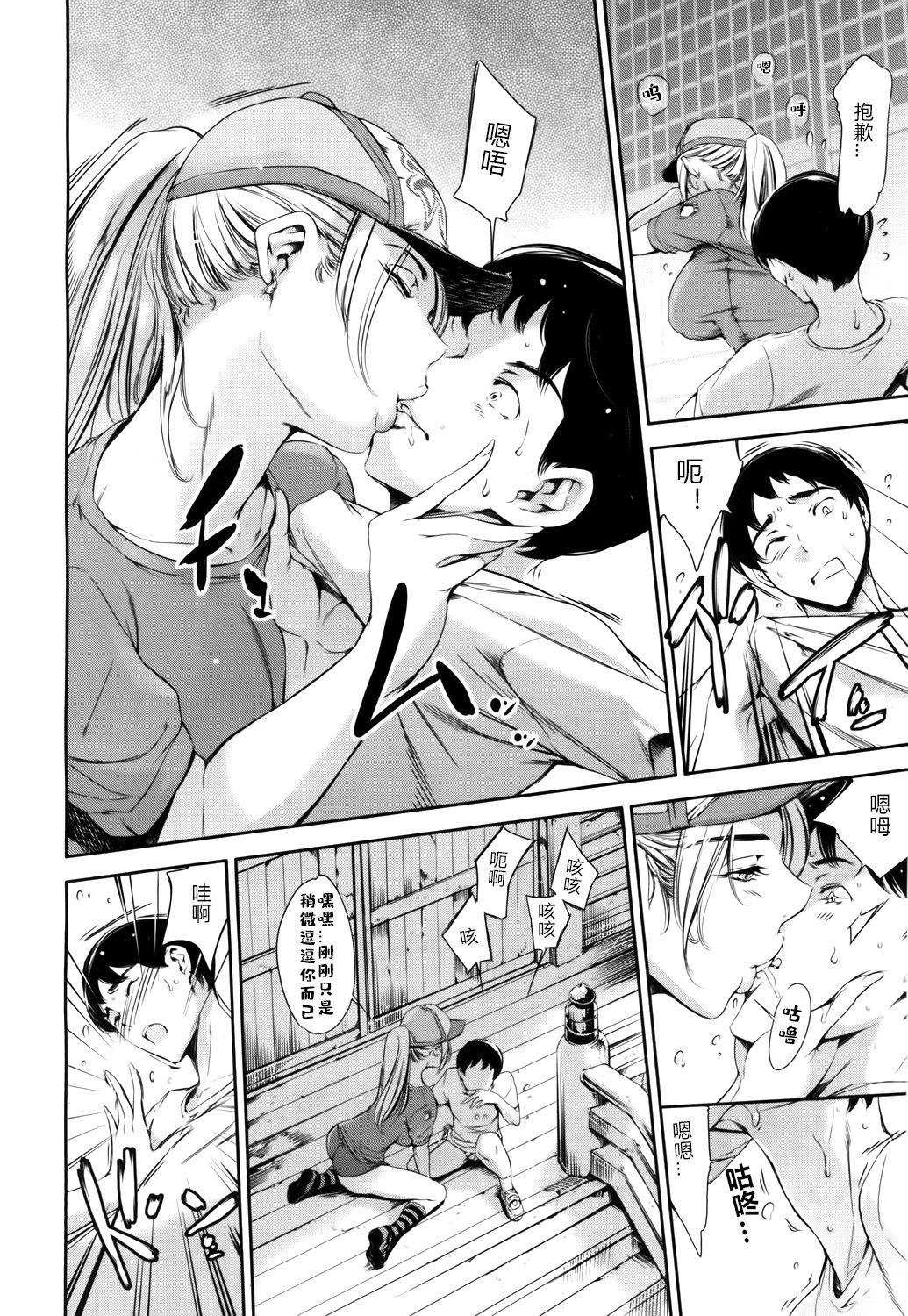 [日本漫画] [Tuna Empire] Baby Doll (COMIC Mugen Tensei 2017-05) [chinese] [Digital] 单本,巨乳大奶,单女,马尾辫,群P,两穴同时插入#[40P]-10