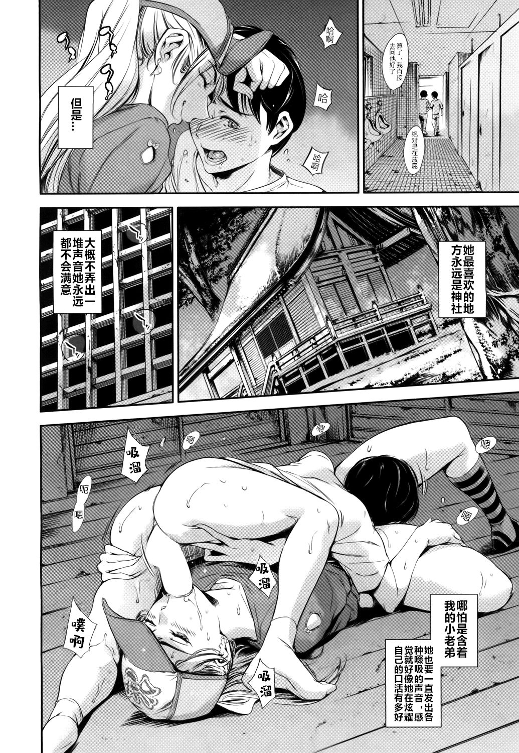 [日本漫画] [Tuna Empire] Baby Doll (COMIC Mugen Tensei 2017-05) [chinese] [Digital] 单本,巨乳大奶,单女,马尾辫,群P,两穴同时插入#[40P]-14