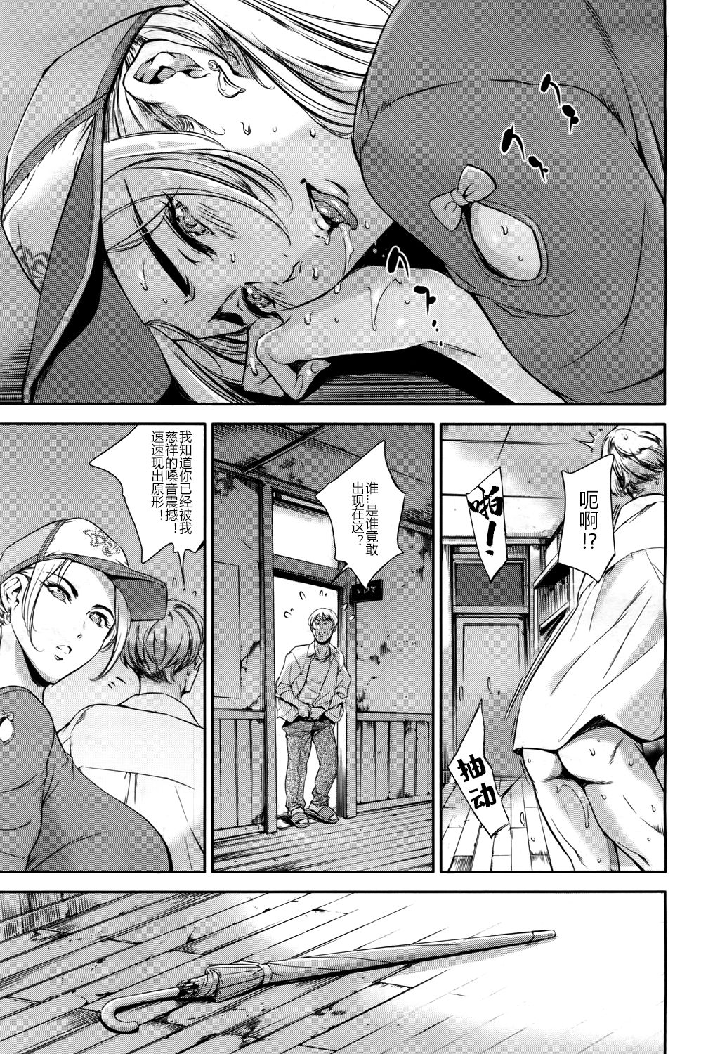 [日本漫画] [Tuna Empire] Baby Doll (COMIC Mugen Tensei 2017-05) [chinese] [Digital] 单本,巨乳大奶,单女,马尾辫,群P,两穴同时插入#[40P]-27