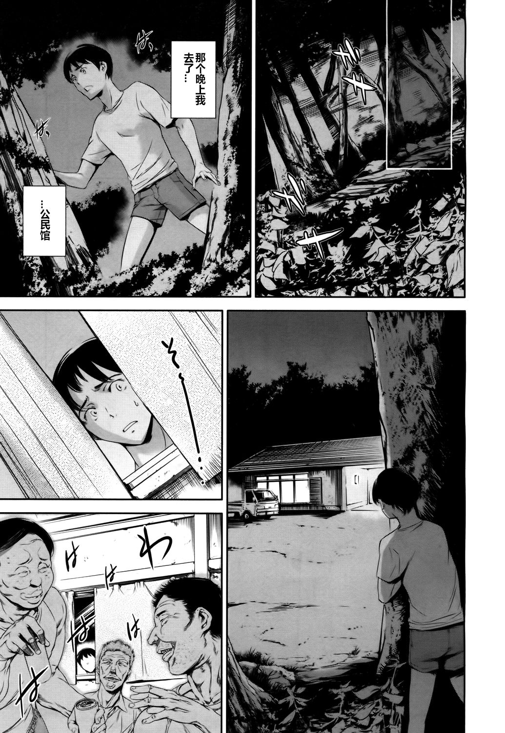 [日本漫画] [Tuna Empire] Baby Doll (COMIC Mugen Tensei 2017-05) [chinese] [Digital] 单本,巨乳大奶,单女,马尾辫,群P,两穴同时插入#[40P]-29