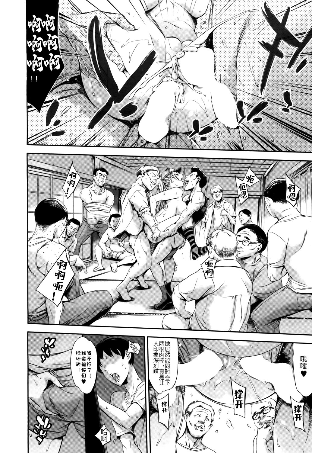 [日本漫画] [Tuna Empire] Baby Doll (COMIC Mugen Tensei 2017-05) [chinese] [Digital] 单本,巨乳大奶,单女,马尾辫,群P,两穴同时插入#[40P]-36