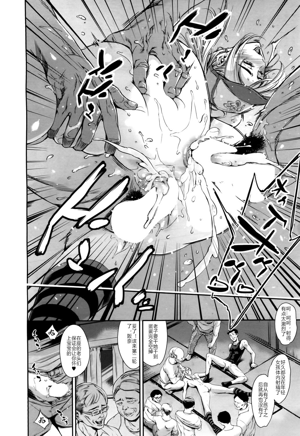 [日本漫画] [Tuna Empire] Baby Doll (COMIC Mugen Tensei 2017-05) [chinese] [Digital] 单本,巨乳大奶,单女,马尾辫,群P,两穴同时插入#[40P]-38