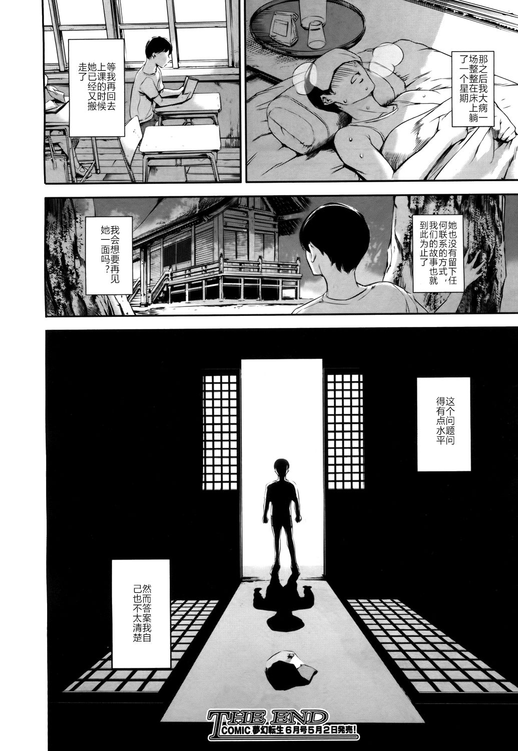 [日本漫画] [Tuna Empire] Baby Doll (COMIC Mugen Tensei 2017-05) [chinese] [Digital] 单本,巨乳大奶,单女,马尾辫,群P,两穴同时插入#[40P]-40