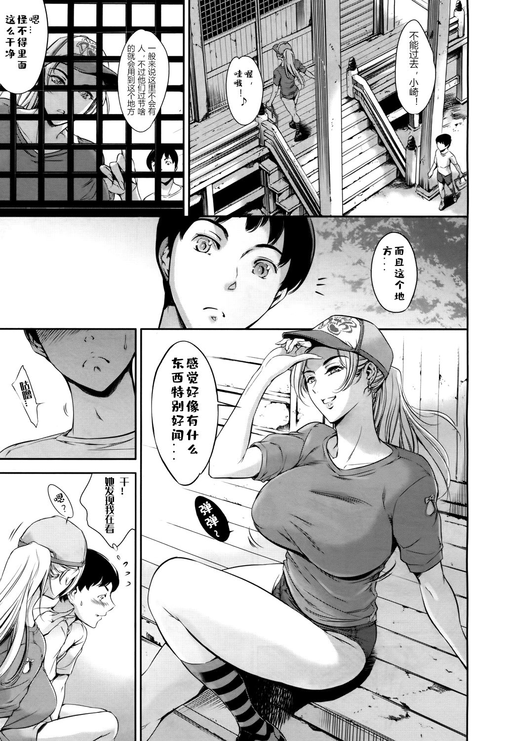 [日本漫画] [Tuna Empire] Baby Doll (COMIC Mugen Tensei 2017-05) [chinese] [Digital] 单本,巨乳大奶,单女,马尾辫,群P,两穴同时插入#[40P]-5