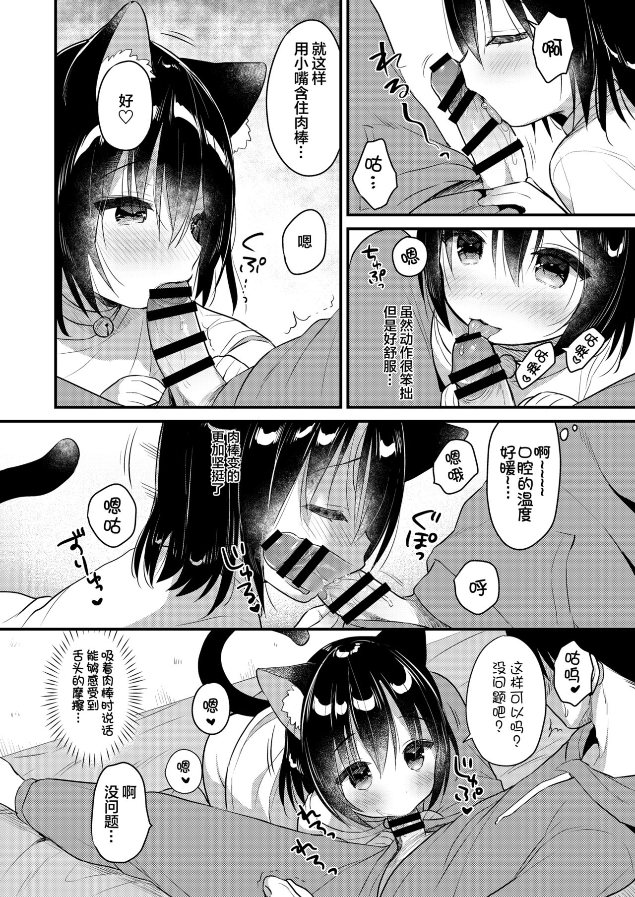 [日本漫画] けもみみ きゅんきゅん 单本,妖精,黑丝丝袜,萝莉#[87P]-14