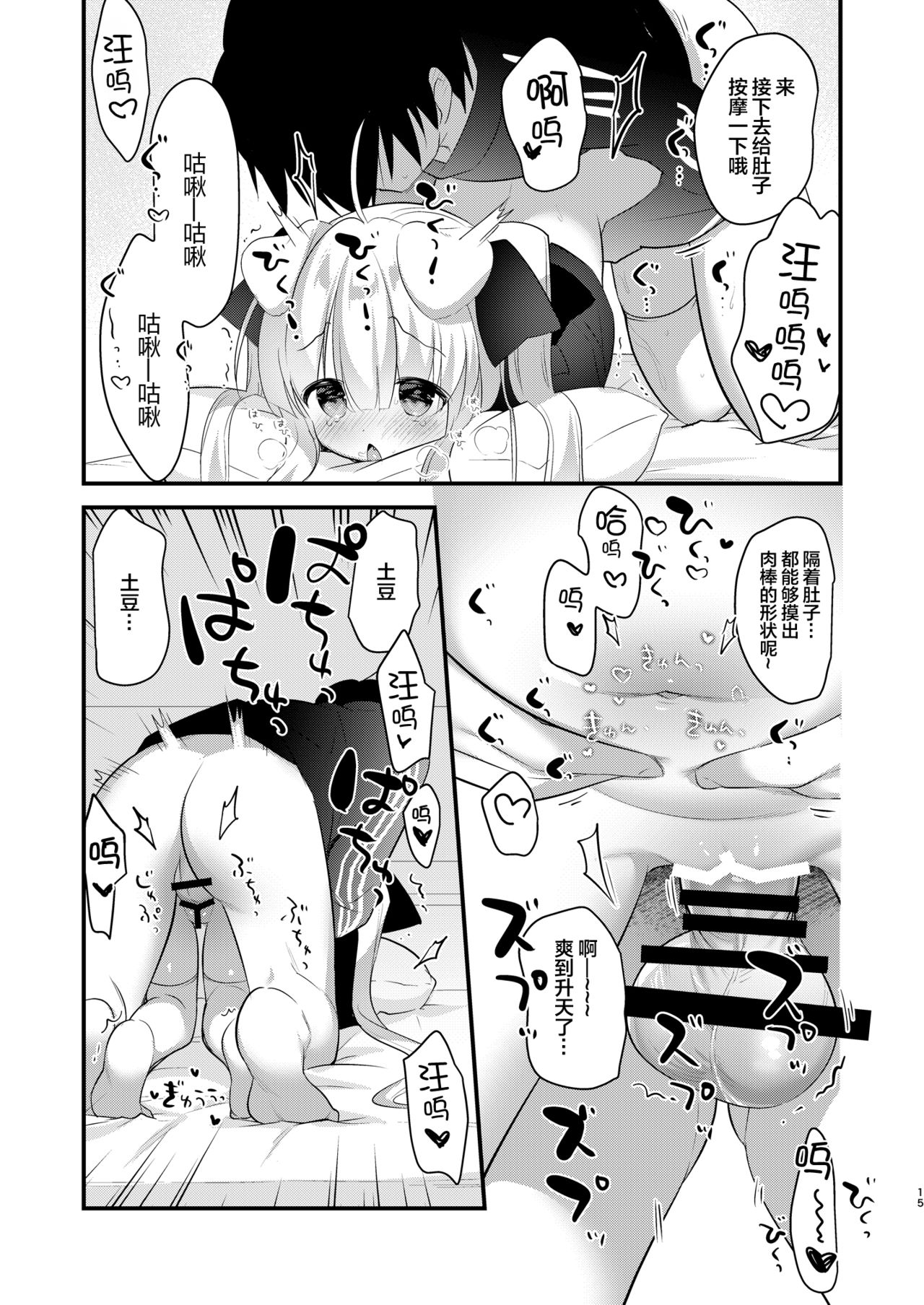 [日本漫画] けもみみ きゅんきゅん 单本,妖精,黑丝丝袜,萝莉#[87P]-33