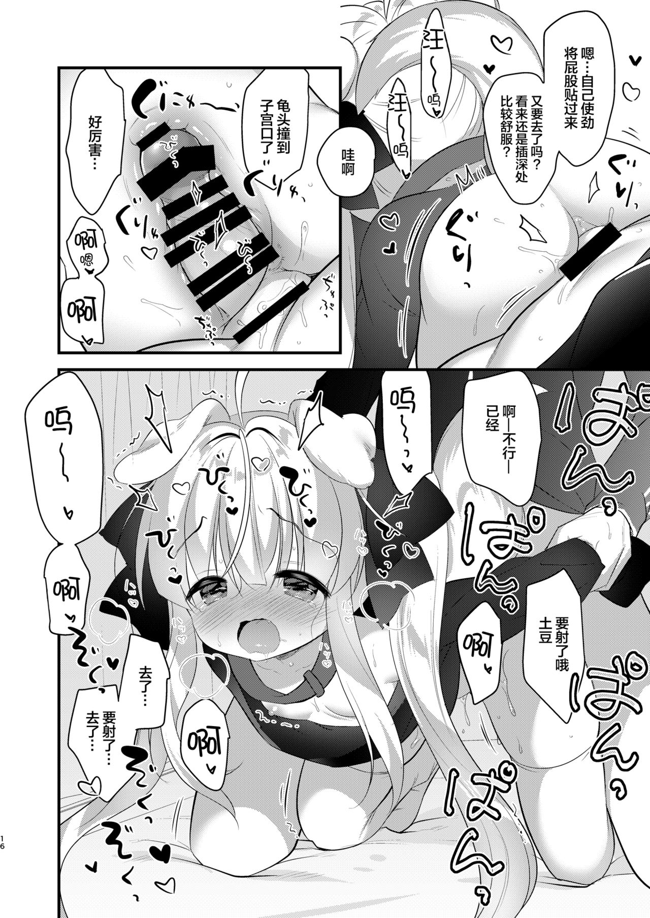 [日本漫画] けもみみ きゅんきゅん 单本,妖精,黑丝丝袜,萝莉#[87P]-34