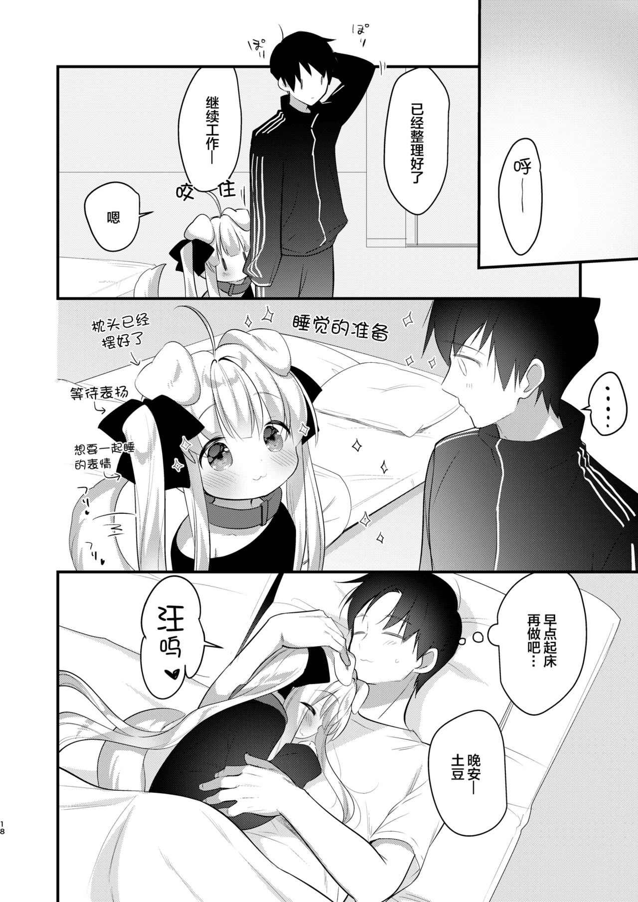 [日本漫画] けもみみ きゅんきゅん 单本,妖精,黑丝丝袜,萝莉#[87P]-35