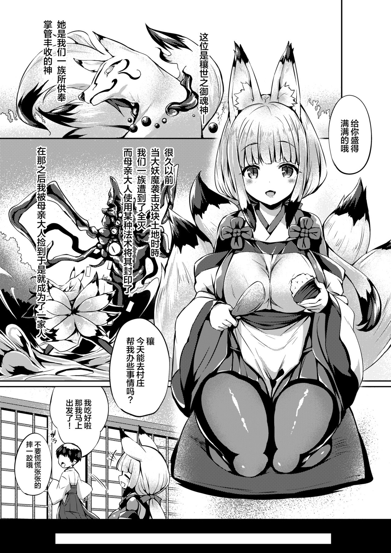 [日本漫画] けもみみ きゅんきゅん 单本,妖精,黑丝丝袜,萝莉#[87P]-53