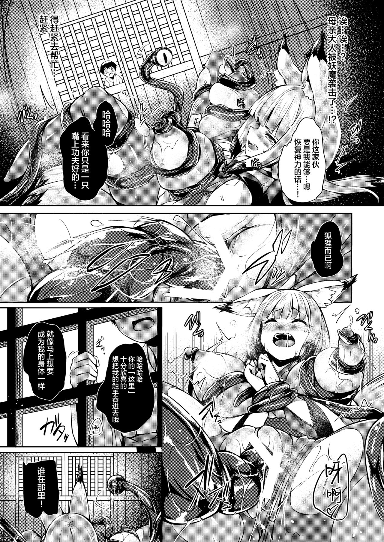 [日本漫画] けもみみ きゅんきゅん 单本,妖精,黑丝丝袜,萝莉#[87P]-55