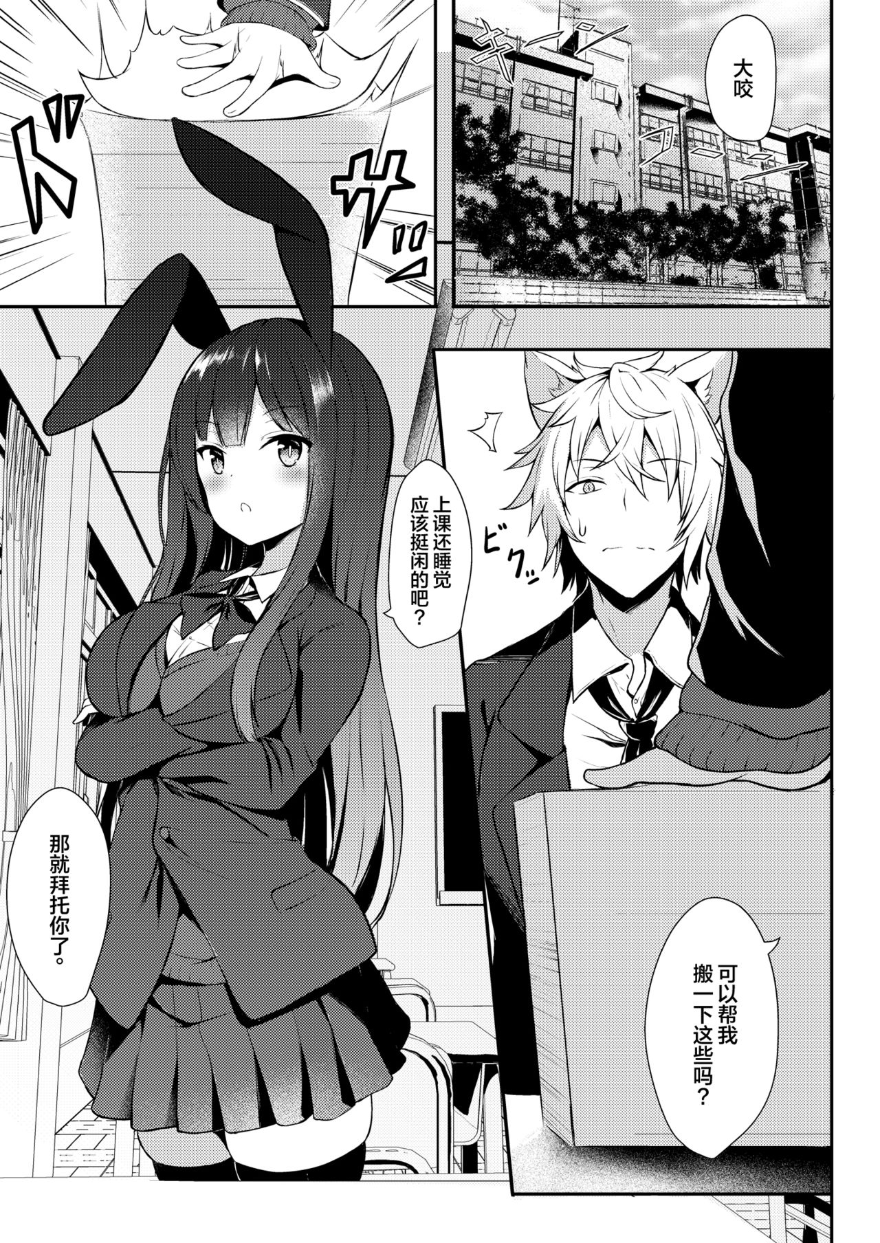 [日本漫画] けもみみ きゅんきゅん 单本,妖精,黑丝丝袜,萝莉#[87P]-68