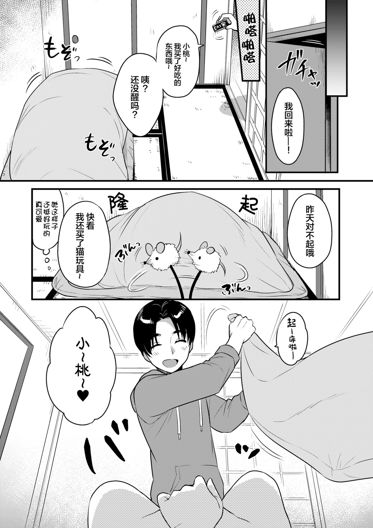 [日本漫画] けもみみ きゅんきゅん 单本,妖精,黑丝丝袜,萝莉#[87P]-7