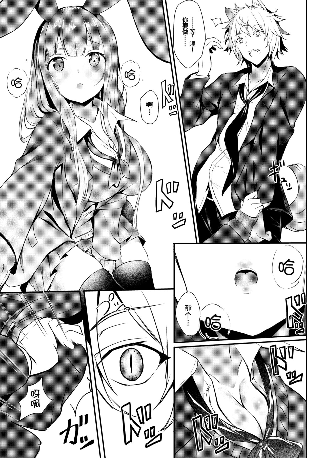 [日本漫画] けもみみ きゅんきゅん 单本,妖精,黑丝丝袜,萝莉#[87P]-72