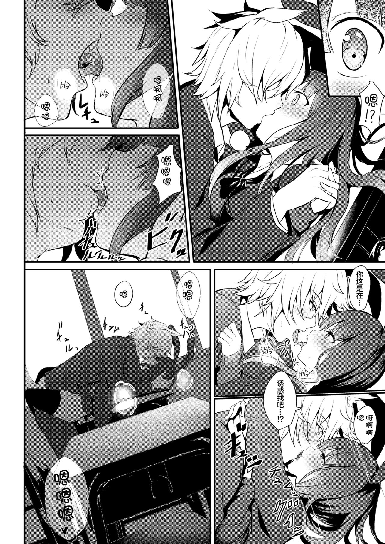 [日本漫画] けもみみ きゅんきゅん 单本,妖精,黑丝丝袜,萝莉#[87P]-73