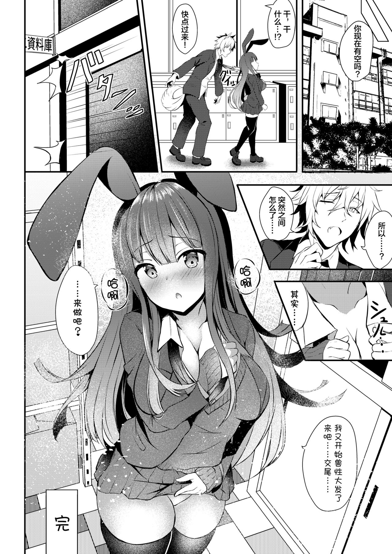 [日本漫画] けもみみ きゅんきゅん 单本,妖精,黑丝丝袜,萝莉#[87P]-83