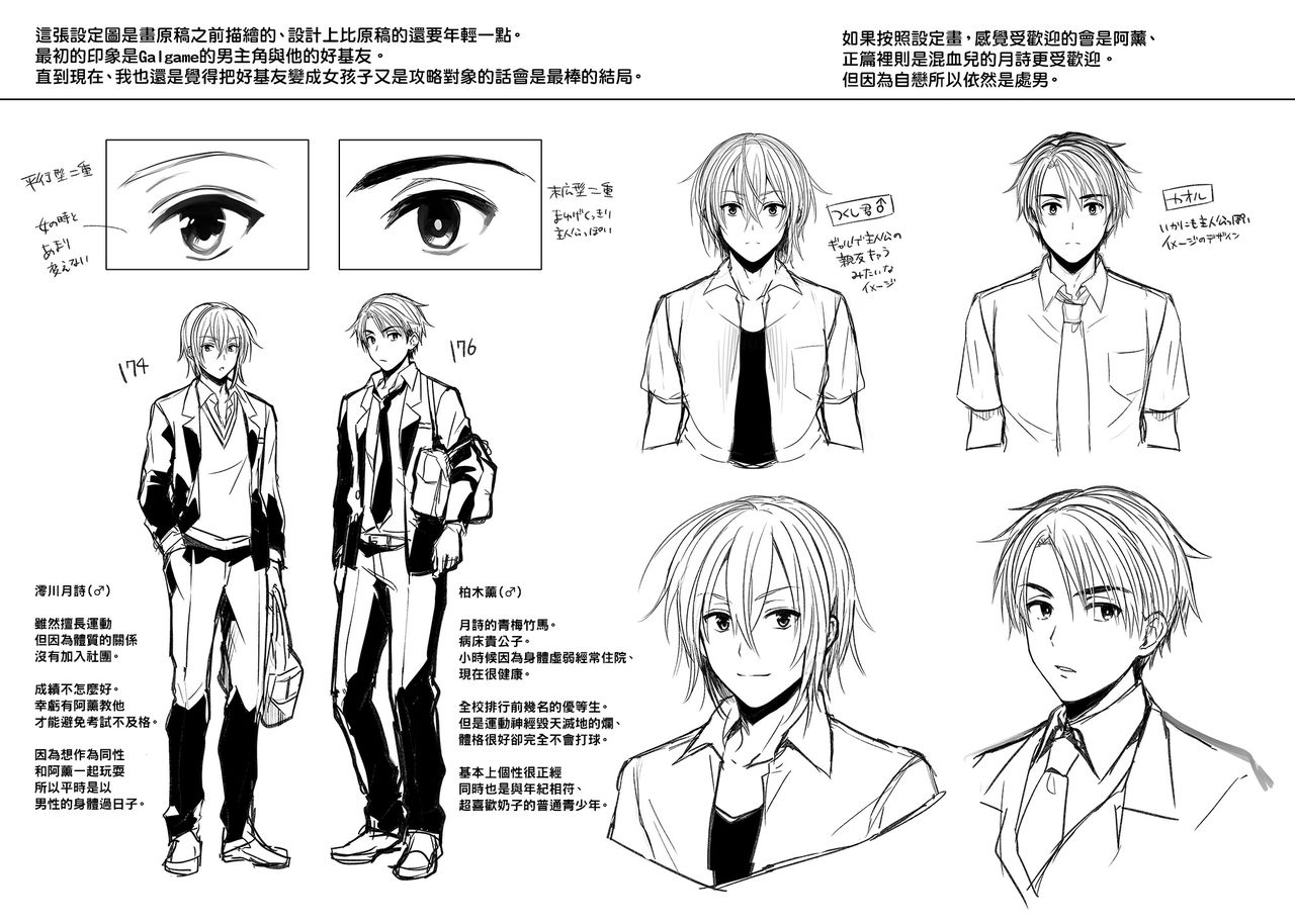 [日本漫画] [UTEN+ (雨天あめか)] 俺の親友はTS(性転換)体質 [中国翻訳] [DL版] 单本,高潮潮吹,巨乳大奶#[36P]-35