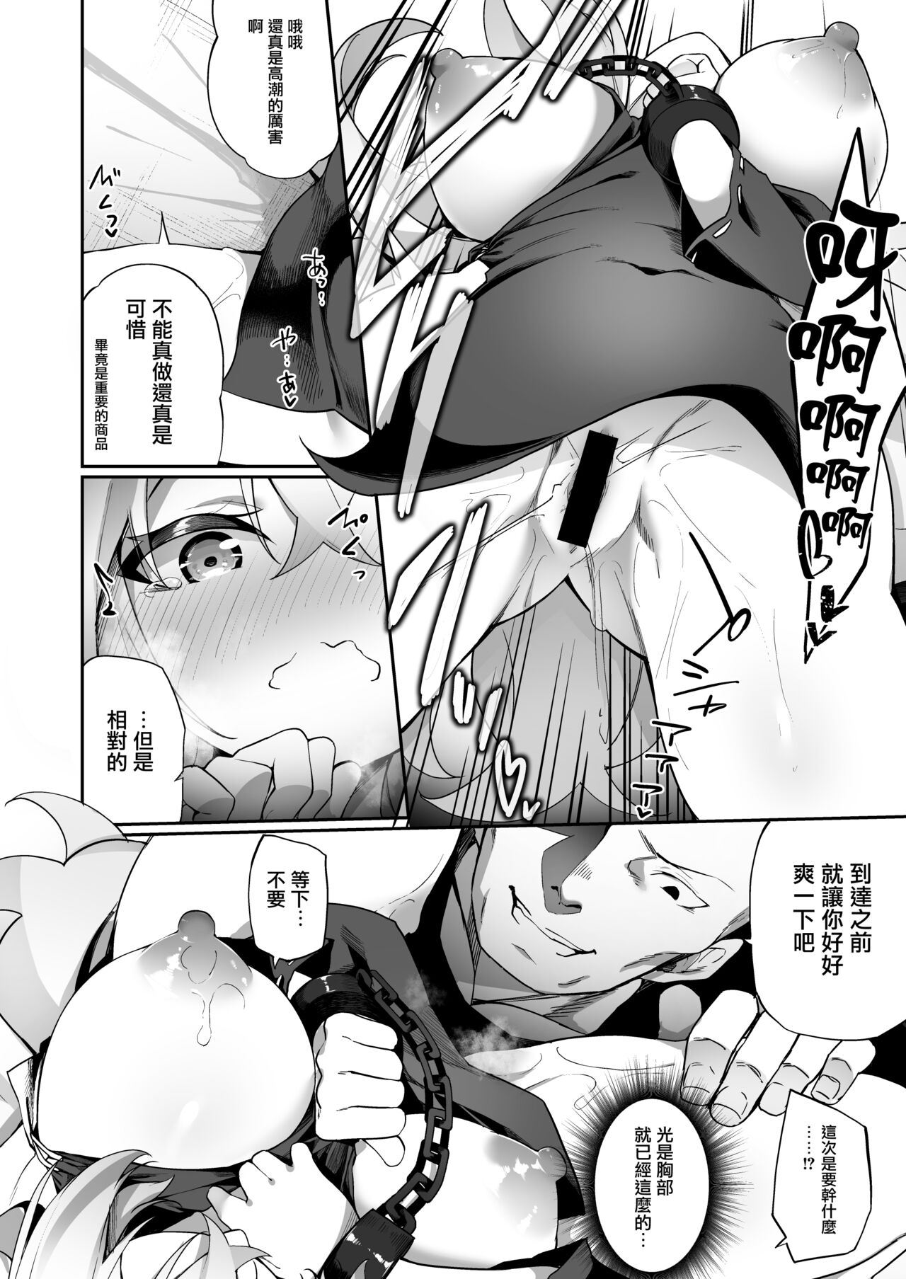 [日本漫画] [Slime no Kanmuri (Kanmuri)] Elfka no Kusuri [Chinese] [瑞树汉化组] [Digital] 单本,巨乳大奶#[35P]-11